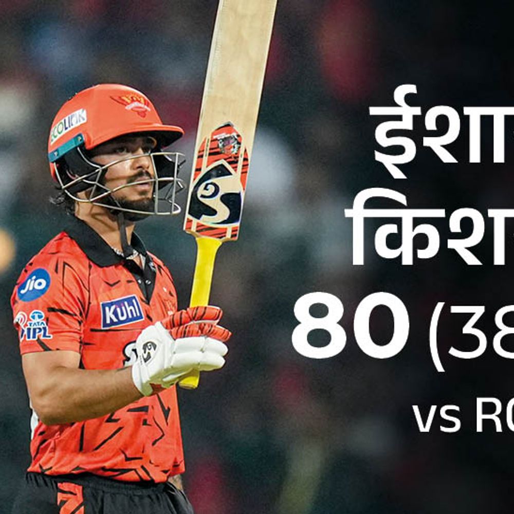 IPL- हैदराबाद ने बेंगलुरु को 202 रन का टारगेट दिया:फिल सॉल्ट 9 रन बनाकर आउट, कोहली ने चौका लगाकर खाता खोला