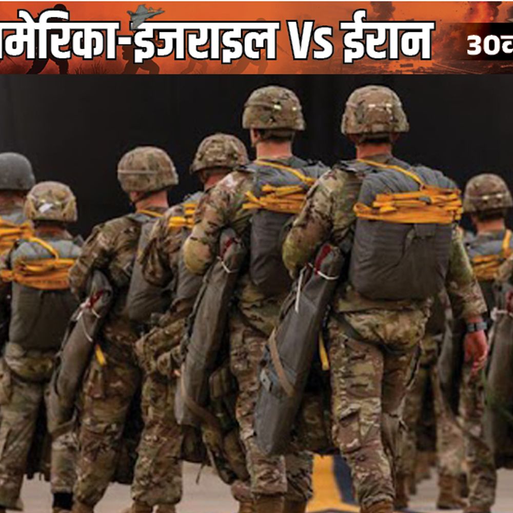 ईरानी मीडिया की अमेरिकी सैनिकों को चेतावनी-नरक में स्वागत है:अब ताबूत में वापस जाओगे, 3500 US सैनिक मिडिल ईस्ट पहुंचे