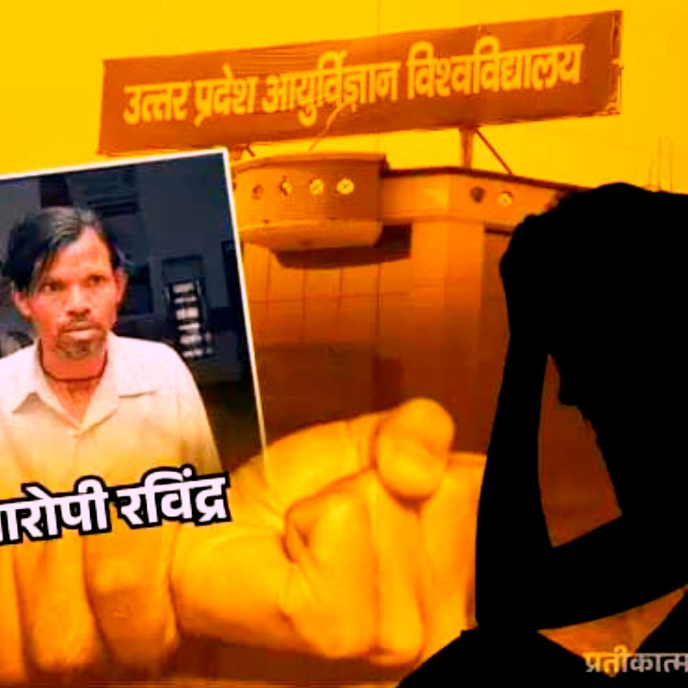 सैफई दुष्कर्म मामले में विश्वविद्यालय का बड़ा फैसला:गर्भपात के लिए कोर्ट से मांगी जाएगी अनुमति, जांच अधिकारी नियुक्त