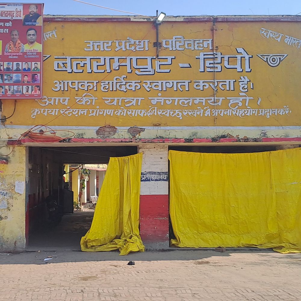 बिना टिकट यात्री मिलने पर कार्रवाई:बलरामपुर-लखनऊ रूट पर रोडवेज की महिला परिचालक कार्यमुक्त