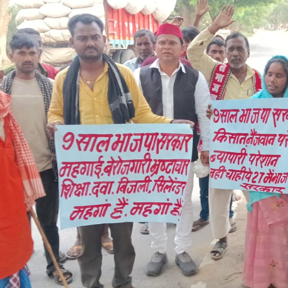 9 साल भाजपा सरकार में मंहगाई-बेरोज़गारी:सपा कार्यकर्ताओं ने भाजपा सरकार हटाने का संकल्प लिया