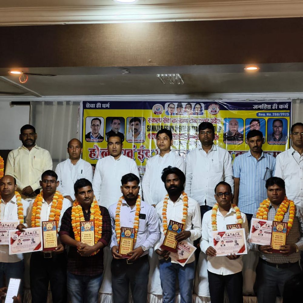 जौनपुर में संकल्प सेवा कल्याण का होली-ईद मिलन समारोह:संस्था ने सामाजिक सद्भाव और जनसेवा का दिया संदेश