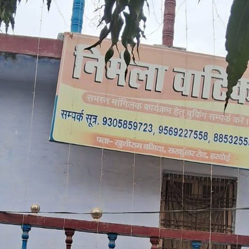 डीएम के आदेश पर अवैध गेस्ट हाउस संचालन पर रोक:बिना एनओसी संचालन, सरकारी जमीन पर बनाने का आरोप