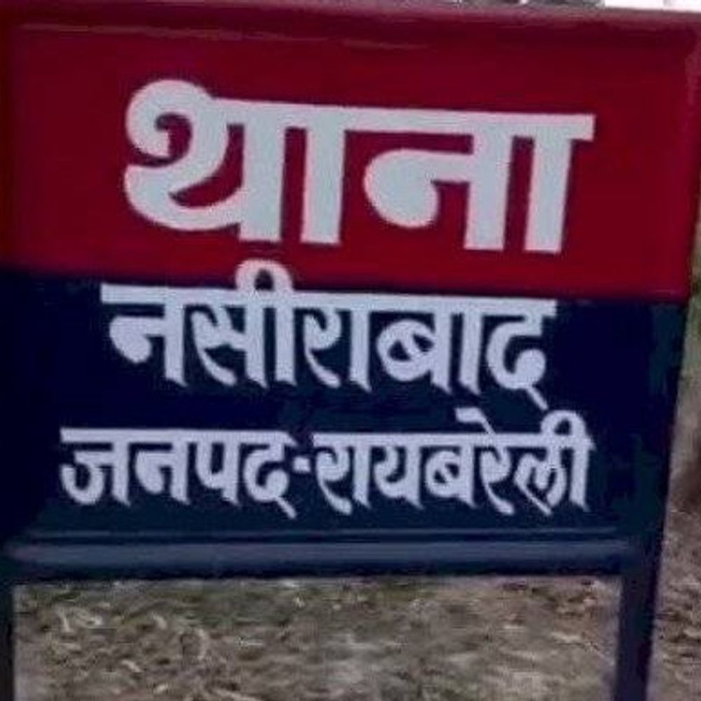 रायबरेली में महिला की संदिग्ध परिस्थितियों में मौत:पति ने गांव के व्यक्ति पर लगाए आरोप, पुलिस जांच में जुटी