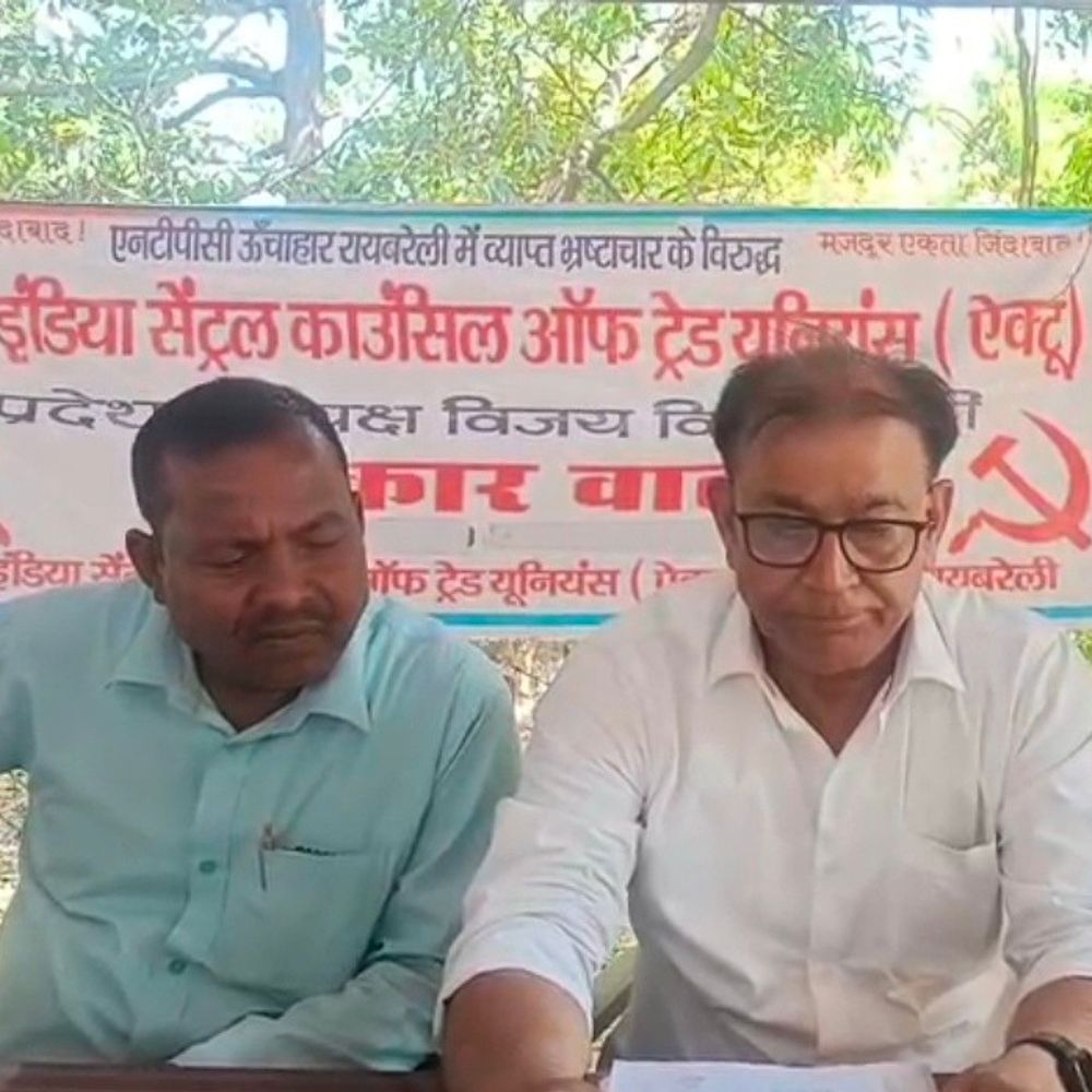 श्रमिकों के वेतन कटौती पर इक्टू का प्रदर्शन:आउटसोर्सिंग कंपनी पर आरोप, कार्रवाई न होने पर देशव्यापी हड़ताल की चेतावनी