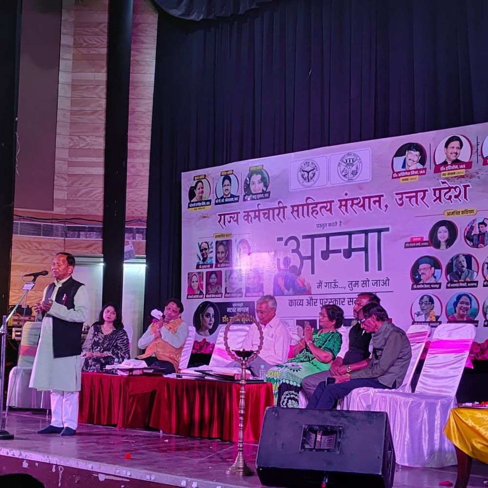 लखनऊ में 'अम्मा' कार्यक्रम, मातृ शक्ति सम्मानित:राज्य कर्मचारी साहित्य संस्थान ने किया विशेष आयोजन