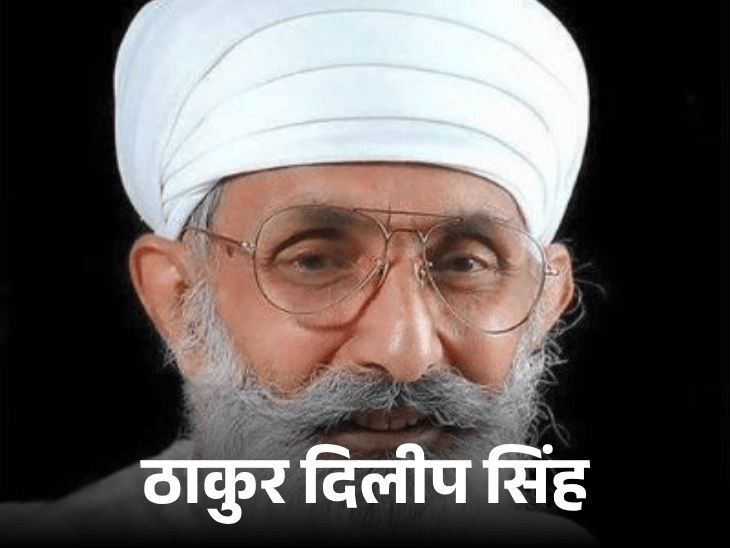 नामधारी संप्रदाय के ठाकुर दिलीप सिंह का भगोड़ा नोटिस:  CBI कोर्ट से 8 अप्रैल तक टाइम; भैणी साहिब गद्दी विवाद, 2 मर्डर केस में आरोपी – Ludhiana News