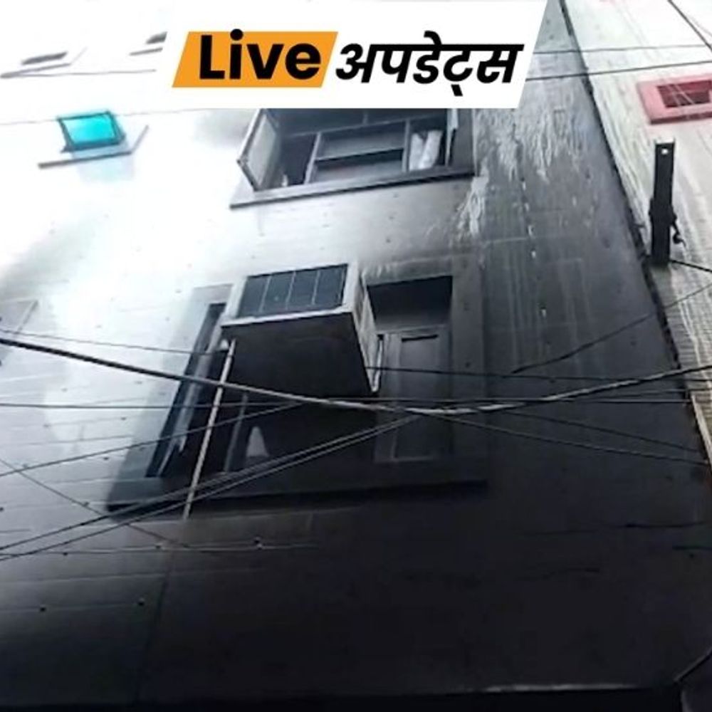 भास्कर अपडेट्स:दिल्ली में जलती हुई बिल्डिंग की पहली मंजिल से कूदने पर चार लोग घायल