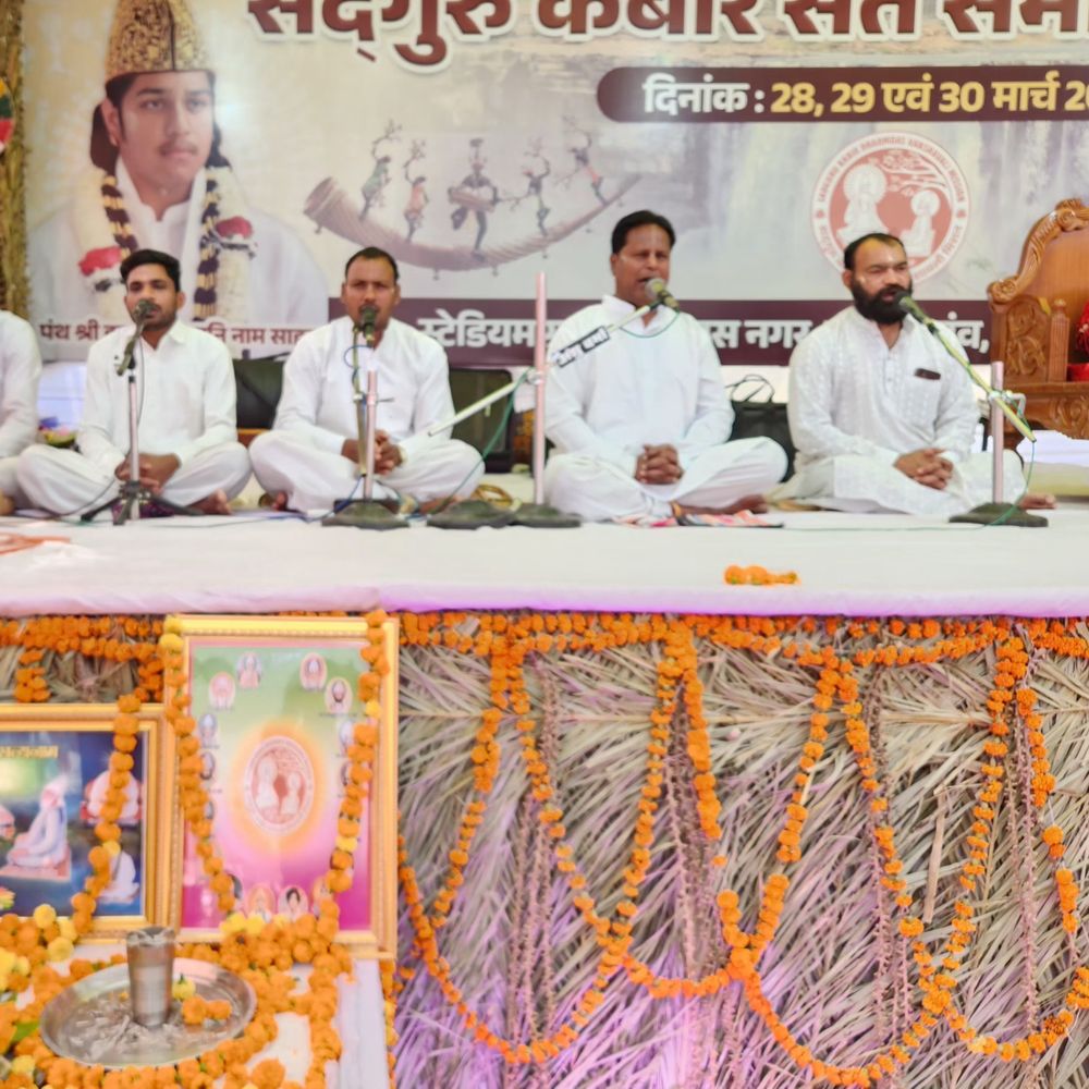 कोंडागांव में तीन दिवसीय कबीर पंथीय संत-समागम:  ‘साहेब बंदगी’ की गूंज के साथ हुआ समापन, श्रद्धालुओं ने कबीर के मार्ग पर चलने का लिया संकल्प – Kondagaon News