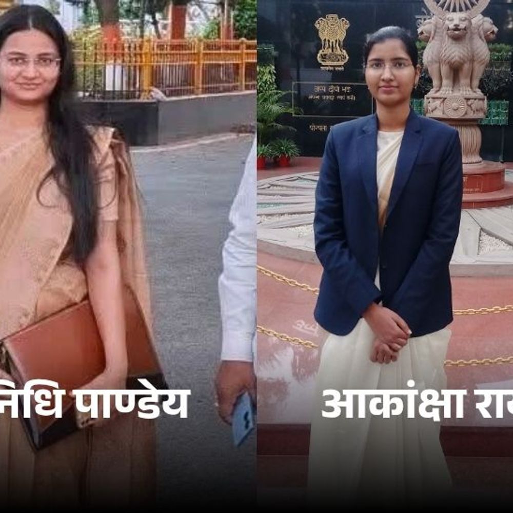 बलिया के बेटे-बेटियों ने UPPCS में लहराया परचम:आकांक्षा सिंह और निधि पांडेय का CTO पद पर चयन