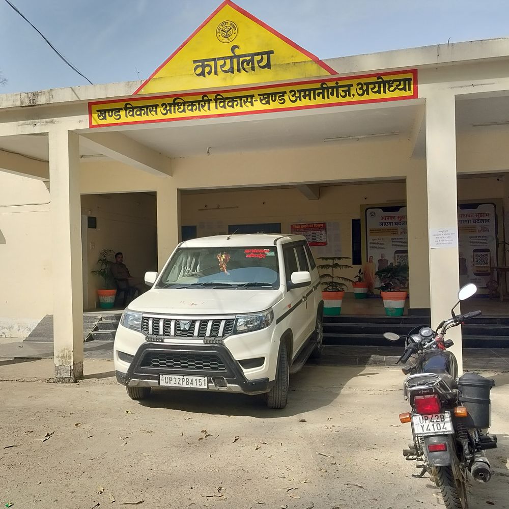 अयोध्या के अमानीगंज विकासखंड को 5.45 करोड़ का बजट:सड़क, जल निकासी व पेयजल सुविधाओं पर होगा विशेष जोर