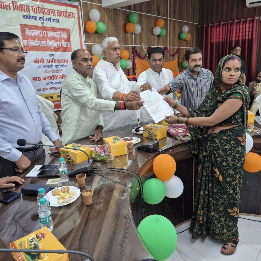 जालौन में 17 आंगनवाड़ी केंद्र लोकार्पित:34 सहायिकाओं को मिले नियुक्ति पत्र, ग्रोथ मॉनिटरिंग डिवाइस दिए जाएंगे