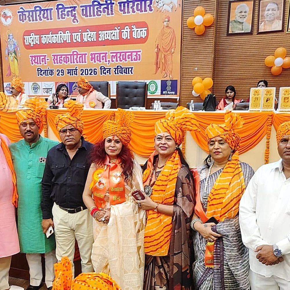 लखनऊ में केसरिया हिंदू वाहिनी का राष्ट्रीय अधिवेशन:कई राजनीतिक व प्रशासनिक हस्तियां एक मंच पर दिखीं