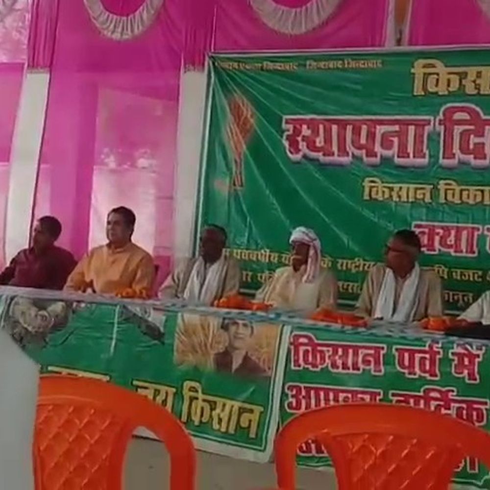 चंदौली में किसान विकास मंच का स्थापना दिवस:किसानों ने सहकारिता और एमएसपी गारंटी कानून पर की चर्चा