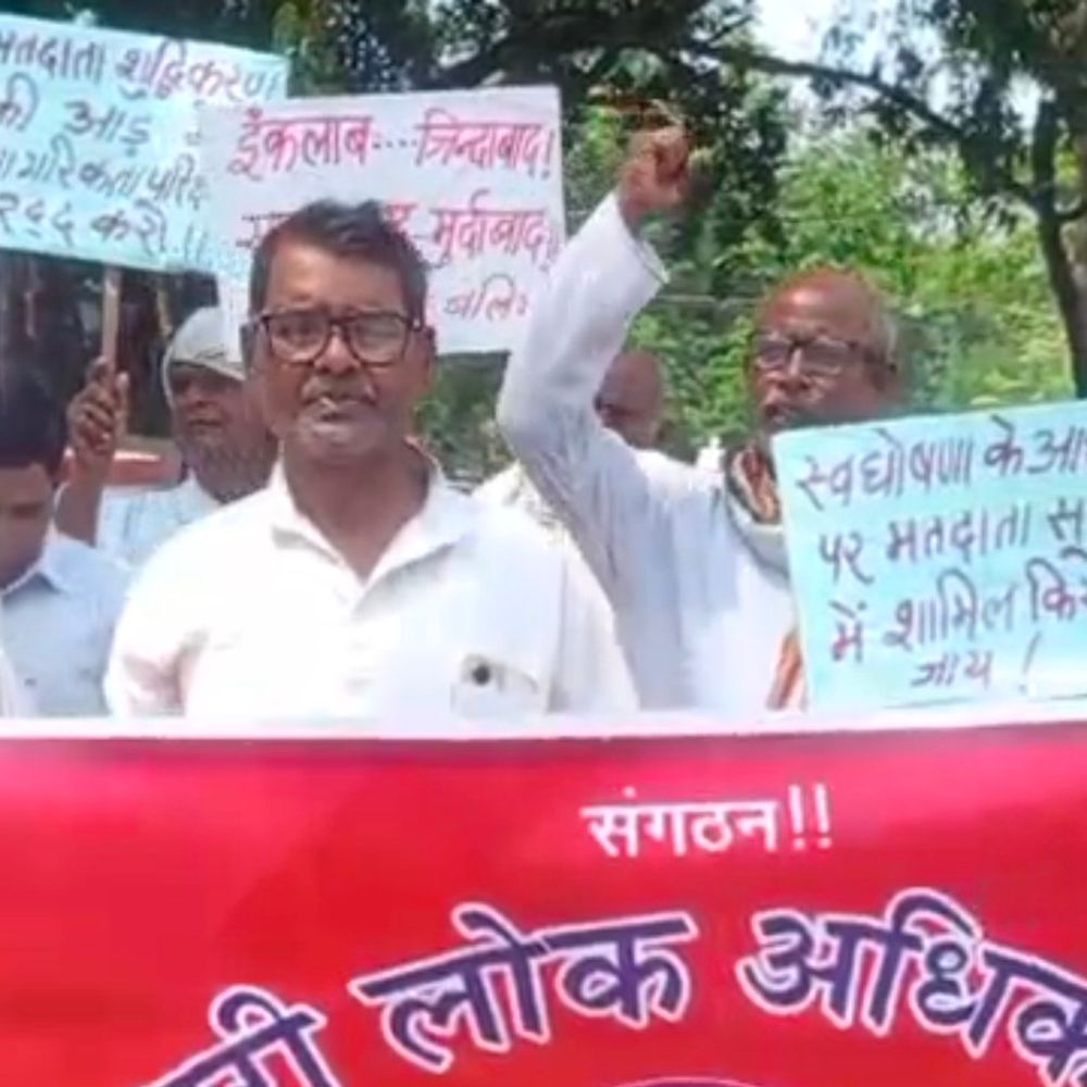 बलिया में मतदाता शुद्धिकरण पर प्रदर्शन:क्रांतिकारी लोक अधिकार संगठन ने राष्ट्रपति को भेजा तीन सूत्रीय ज्ञापन