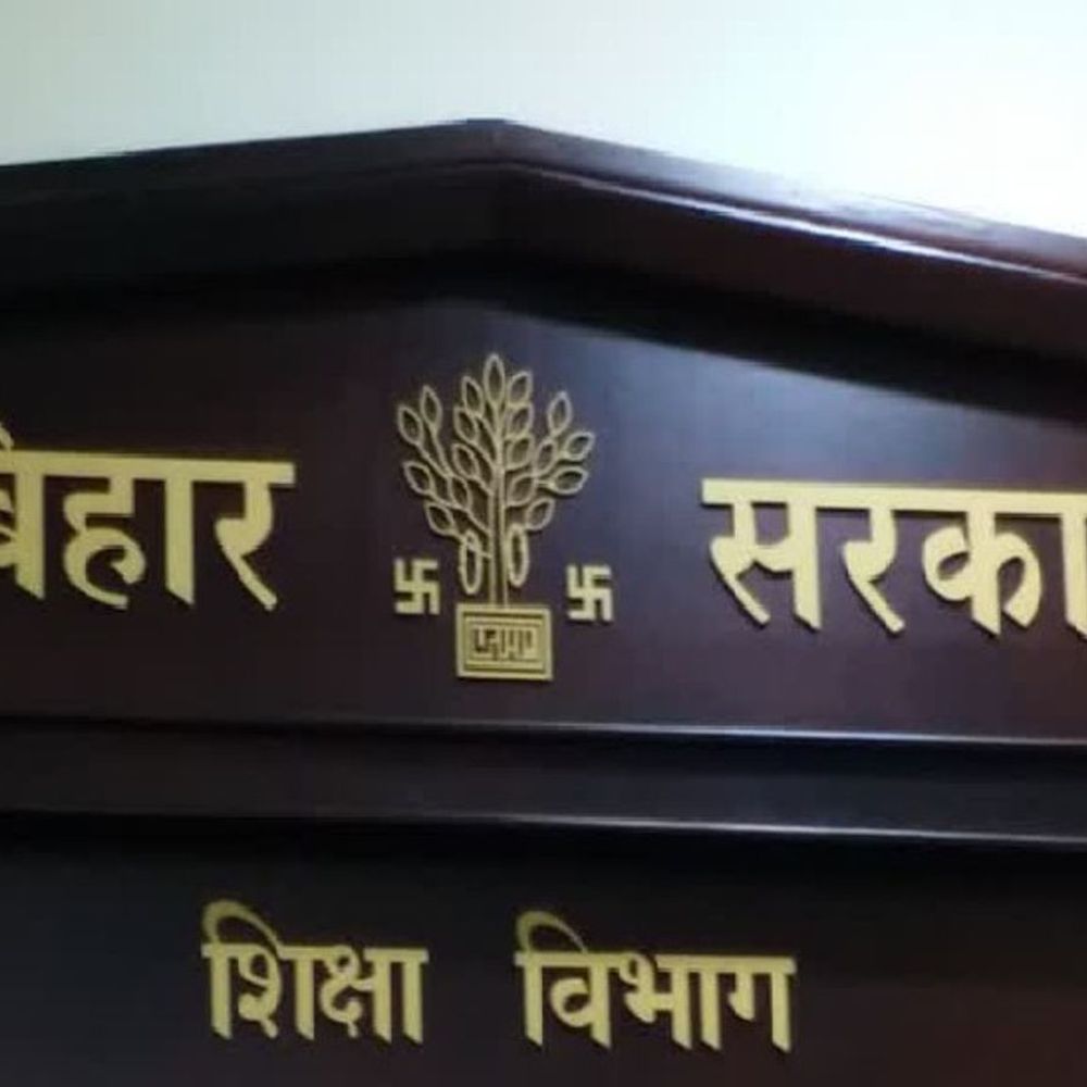 डीईओ से लेकर शिक्षक तक देख सकेंगे:अब छुट्‌टी के लिए शिक्षकों को ई शिक्षा कोष पोर्टल पर ही करना होगा आवेदन