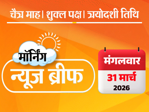 मॉर्निंग न्यूज ब्रीफ:शाह बोले- जो हथियार उठाएगा, कीमत चुकाएगा; दिल्ली आने वाला ईरानी विमान हमले में क्षतिग्रस्त; यूपी में 27 IPS अफसरों के ट्रांसफर