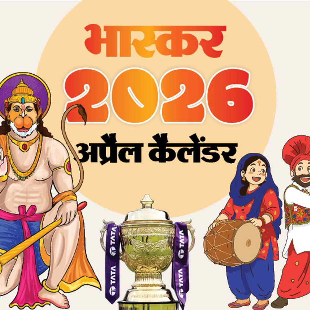 इवेंट कैलेंडर:हनुमान जयंती, IPL का 19वां सीजन और 5 राज्यों में विधानसभा चुनाव, जानिए अप्रैल में आपके काम की तारीखें