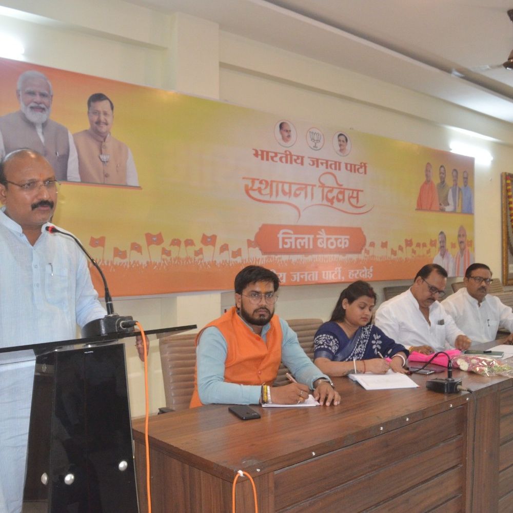 भाजपा के 46वें स्थापना दिवस की तैयारी शुरू:हरदोई में हुई बैठक, आगामी कार्यक्रमों की रूपरेखा तय की गई