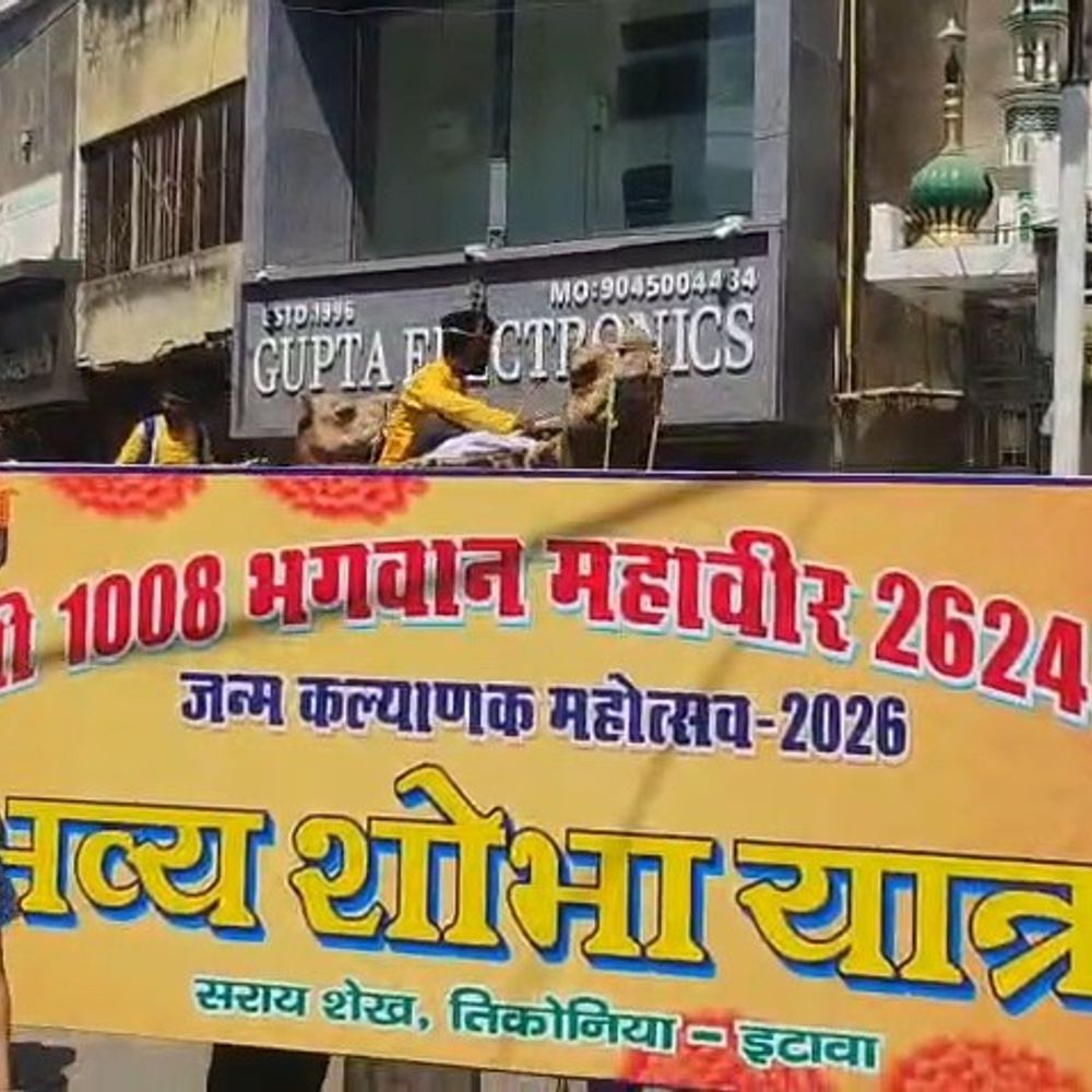 इटावा में महावीर जयंती पर निकली शोभायात्रा:श्रद्धालुओं की भारी भीड़ उमड़ी, शहर भक्तिमय दिखा