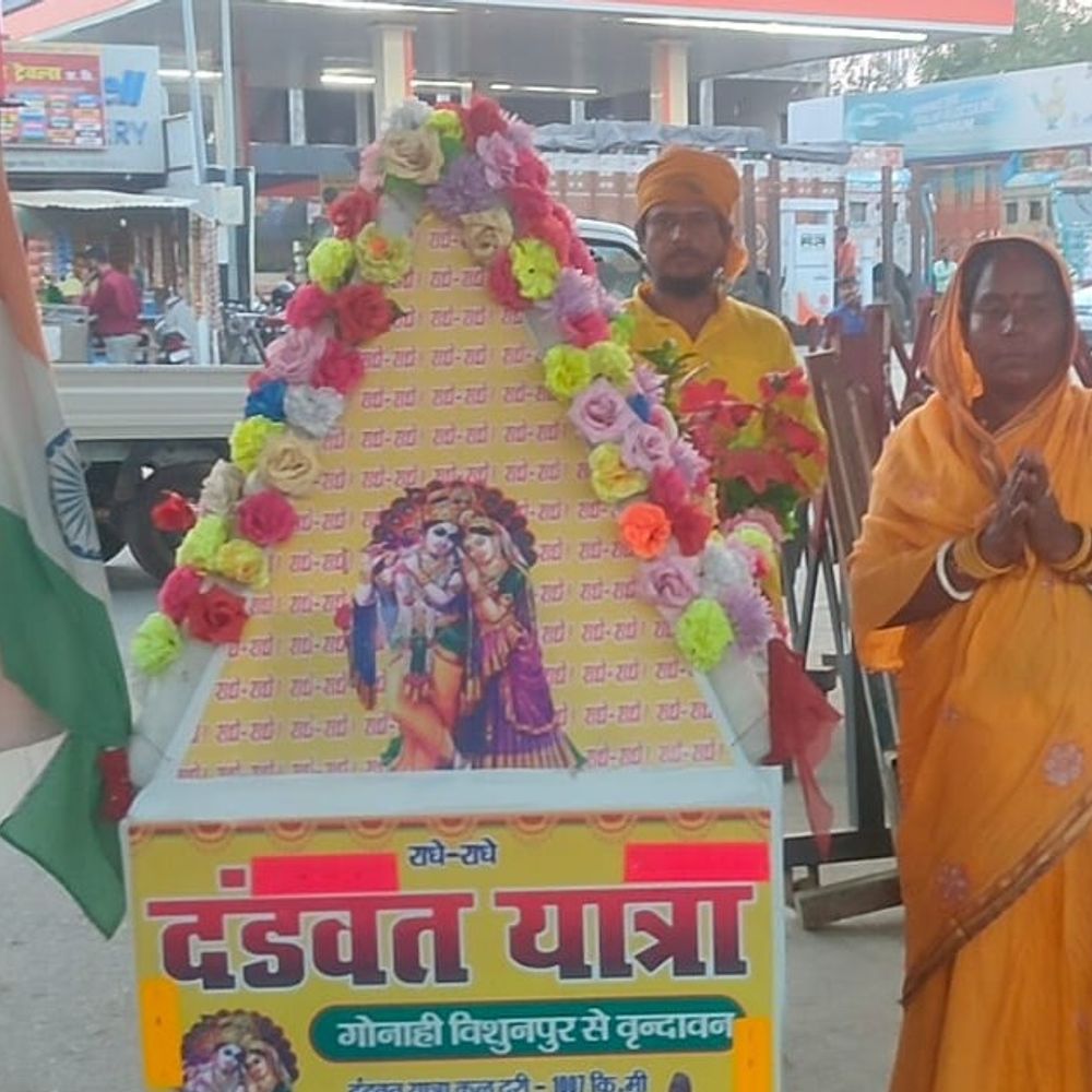 बिहार से वृंदावन 1007 KM की दंडवत यात्रा:संतकबीरनगर पहुंचे दंपती, प्रेमानंद जी महाराज से मिलने निकले हैं