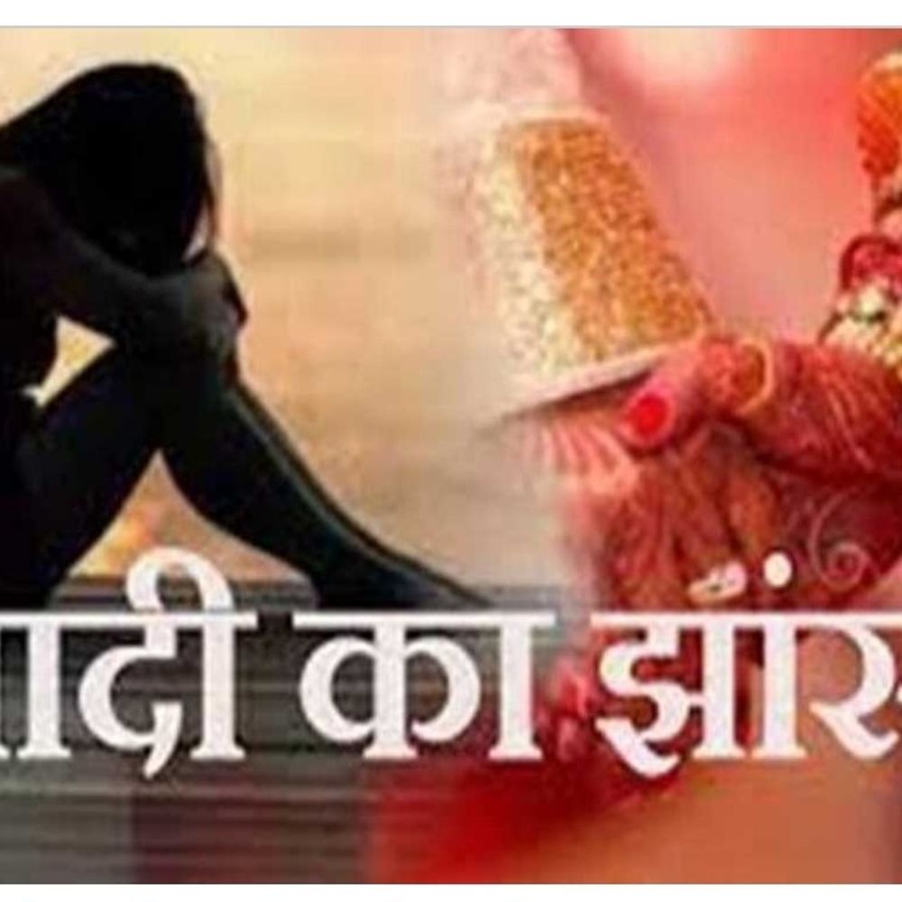 मोहाली में योगा टीचर से आर्मी कैप्टन बन दोस्ती की:  शादी का झांसा देकर रिलेशन बनाए , मैरिज वाले दिन नहीं पहुंचा, एफआईआर दर्ज – Mohali News