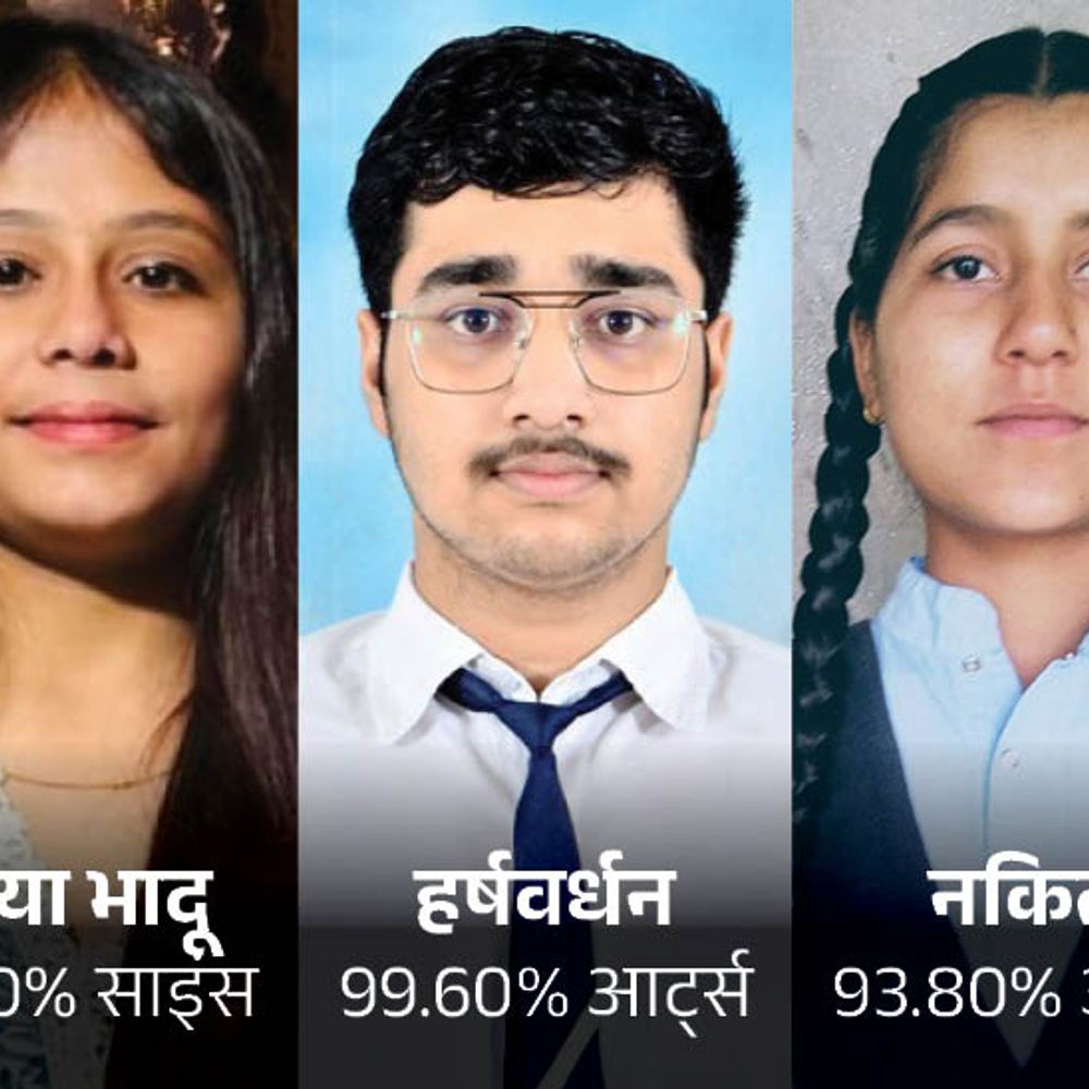मौत के 11 दिन बाद नकिता के 93.80% मार्क्स:मजदूर की बेटी को 99 प्रतिशत नंबर, 12वीं राजस्थान बोर्ड साइंस में 5 संयुक्त टॉपर्स