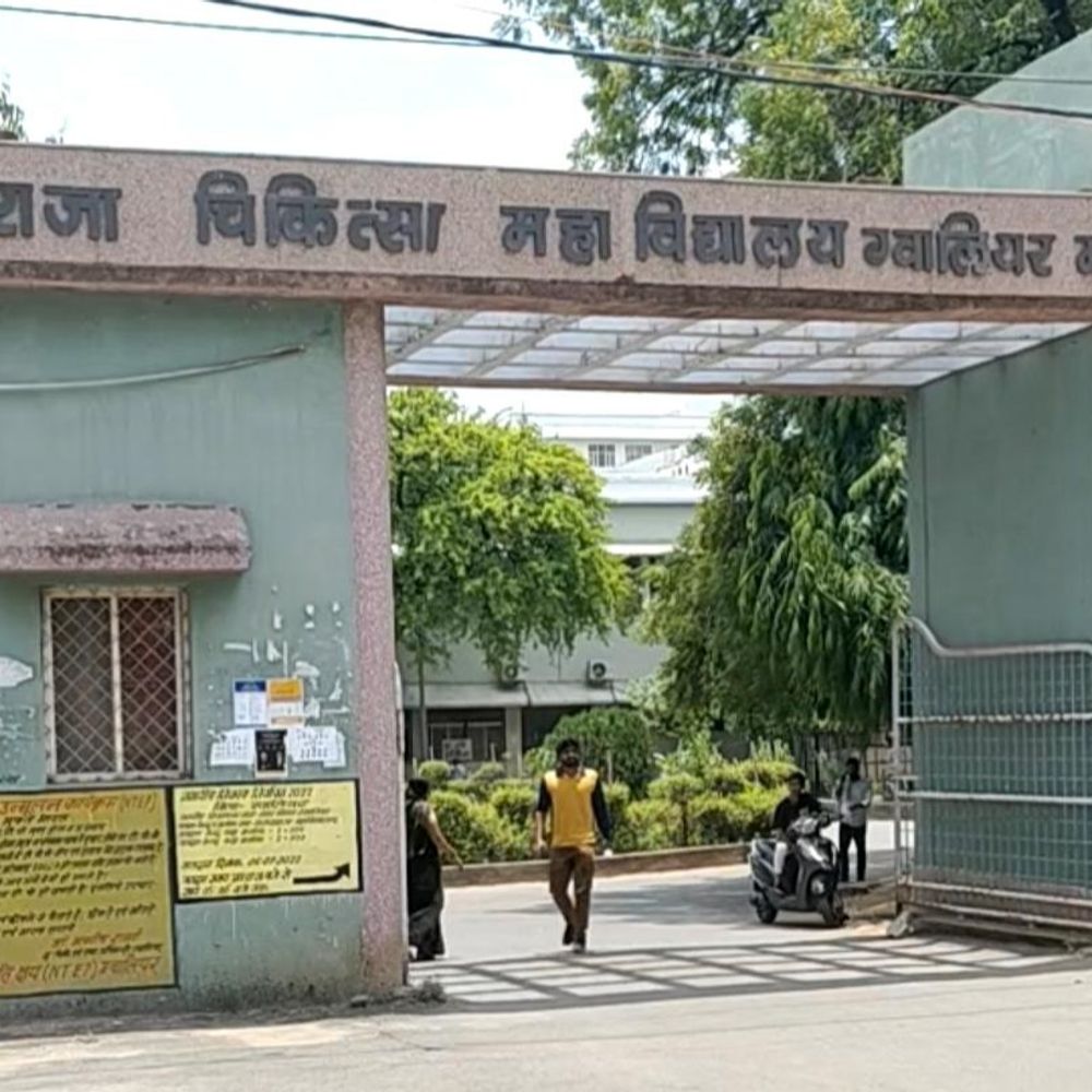 गजराराजा मेडिकल कॉलेज ग्वालियर में प्रोफेसर की भर्ती पर रोक:हाईकोर्ट ने इन-हाउस विज्ञापन किया रद्द, कहा-पदोन्नति के पद पर सीधी भर्ती नियमों के खिलाफ