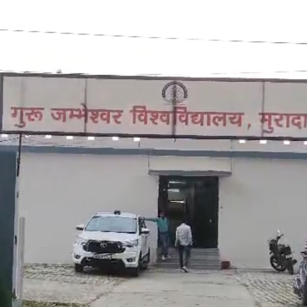गुरु जंभेश्वर विश्वविद्यालय: पीएचडी छात्रों को फीस में बड़ी राहत:द्वितीय सेमेस्टर फॉर्म जल्द, नए सत्र के प्रवेश की तैयारी तेज
