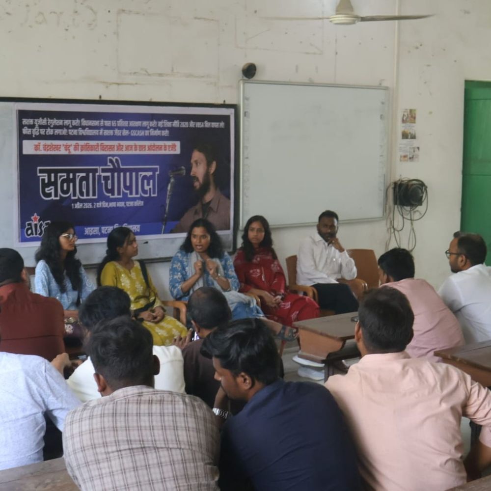 पटना विश्वविद्यालय में AISA की समता चौपाल:JNUSU अध्यक्ष अदिति ने शिक्षा नीति, UGC गाइडलाइंस और लोकतांत्रिक ढांचे पर उठाए सवाल