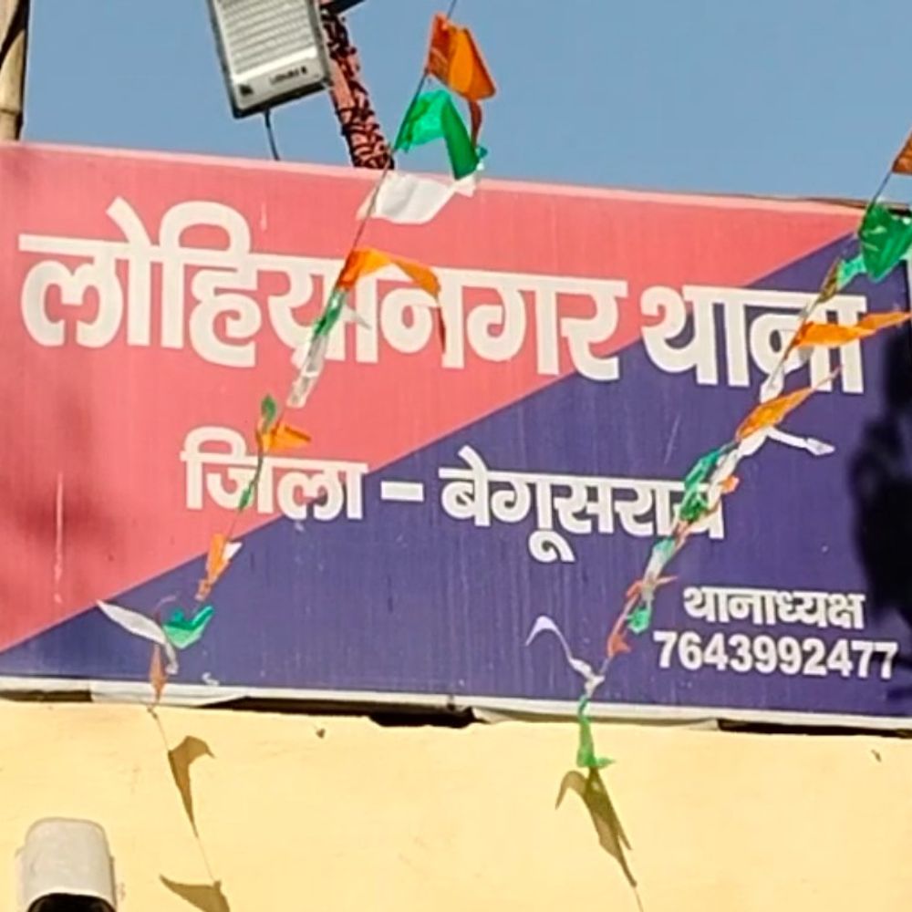 थाना प्रभारी के ऑफिस में घुसकर दी हत्या की धमकी:बेगूसराय में दबंग ने कहा- वर्दी उतरवा दूंगा; शराब तस्करी में बाधा बन रही पुलिस