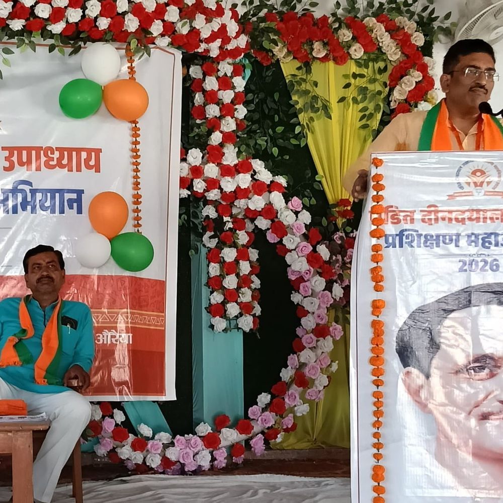 अजीतमल में भाजपा प्रशिक्षण महाअभियान:औरैया में कार्यकर्ताओं को मिला संगठन सुदृढ़ीकरण का मंत्र