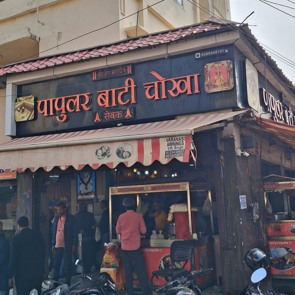 वाराणसी के पॉपुलर-बाटीचोखा पर युवती से मारपीट-छेड़खानी:संचालकों ने दिखाई दबंगई, वॉशरूम से निकलने पर पिटाई के बाद छीने जेवर