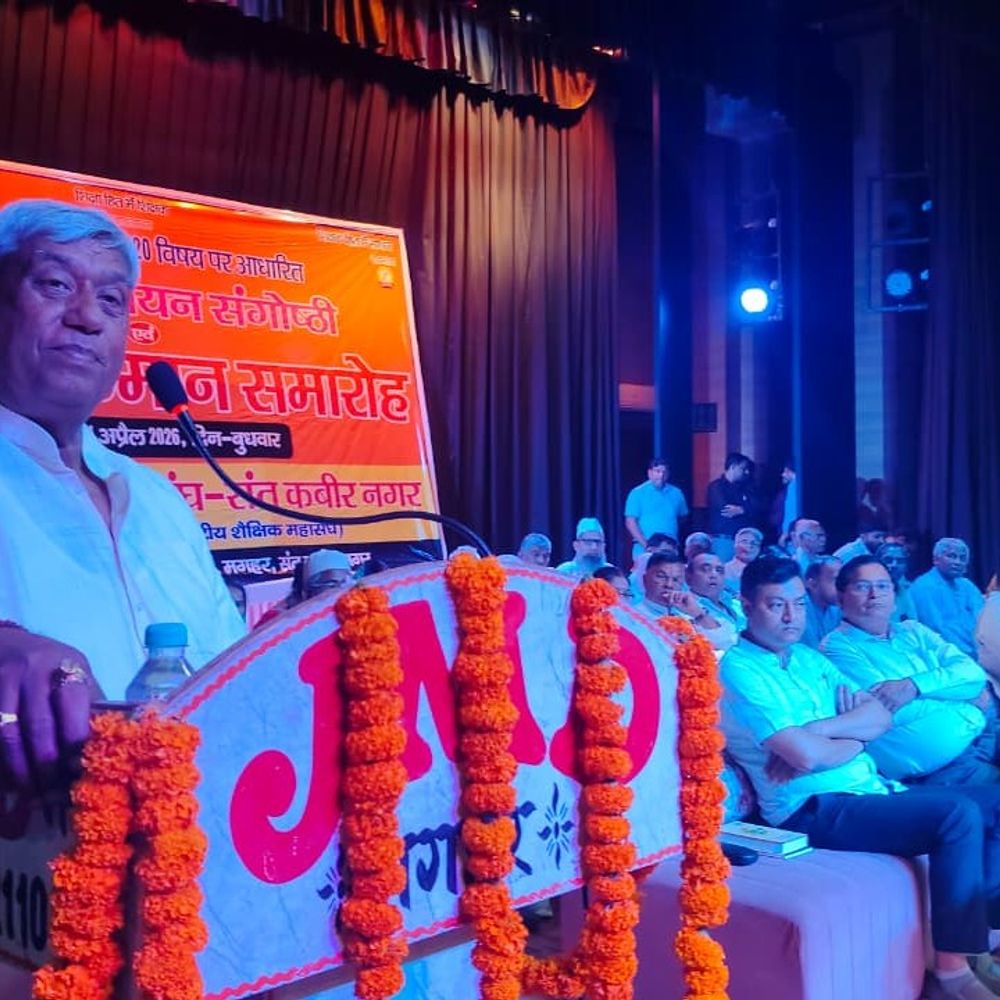 राष्ट्रीय शिक्षा नीति अधिक समावेशी व लचीला- महेंद्र कुमार:संतकबीरनगर में एनईपी-2020 पर शैक्षिक संगोष्ठी, शिक्षक सम्मानित