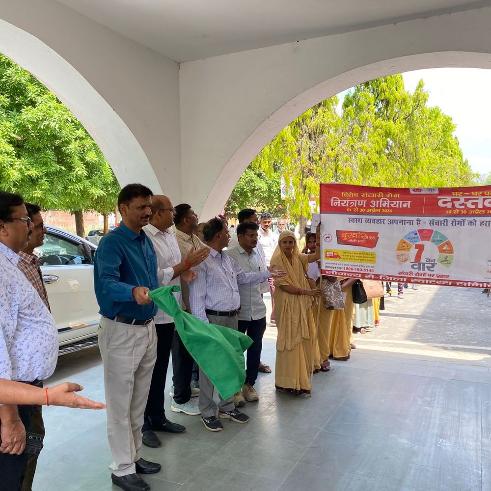 जिलाधिकारी ने संचारी रोग नियंत्रण रैली को हरी झंडी दिखाई:अभियान 1 अप्रैल से 30 अप्रैल तक चलेगा, घर-घर दस्तक कार्यक्रम होगा