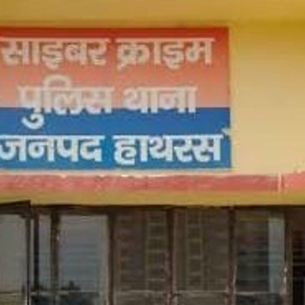 फर्जी आईडी से बहन को बदनाम करने का आरोप:हाथरस में दो नामजदों पर साइबर थाने में मुकदमा दर्ज