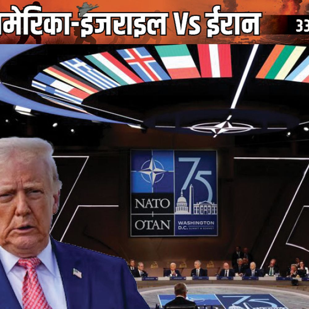 अमेरिका NATO से अलग हो सकता है:ट्रम्प बोले- इसने जरूरत के वक्त मदद नहीं की, ये कागजी शेर, पुतिन भी यही मानते हैं
