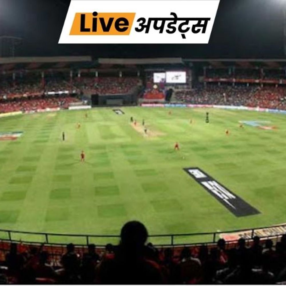 भास्कर अपडेट्स:कर्नाटक क्रिकेट संघ ने पूर्व वरिष्ठ महिला क्रिकेटरों के लिए मासिक पेंशन देने की घोषणा की