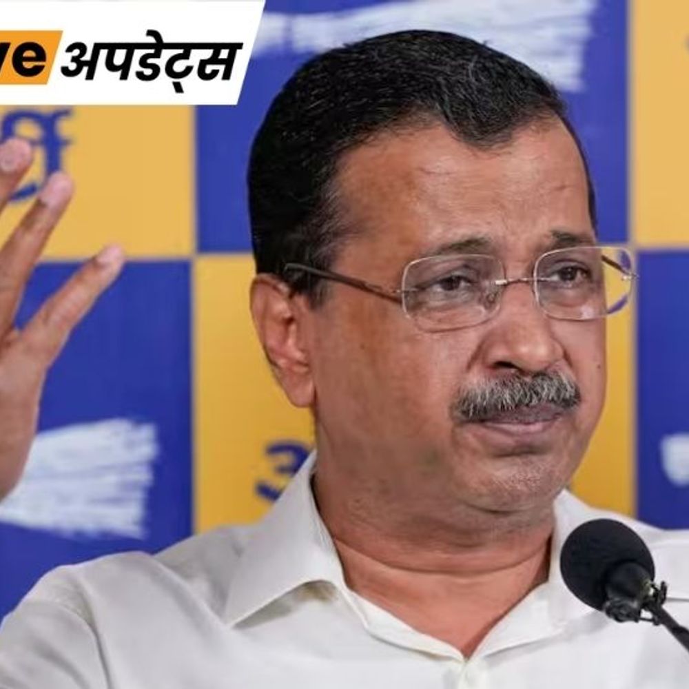 भास्कर अपडेट्स:शराब नीति मामले में हाई कोर्ट ने अरविंद केजरीवाल को नोटिस दिया, लोअर कोर्ट ने किया था बरी