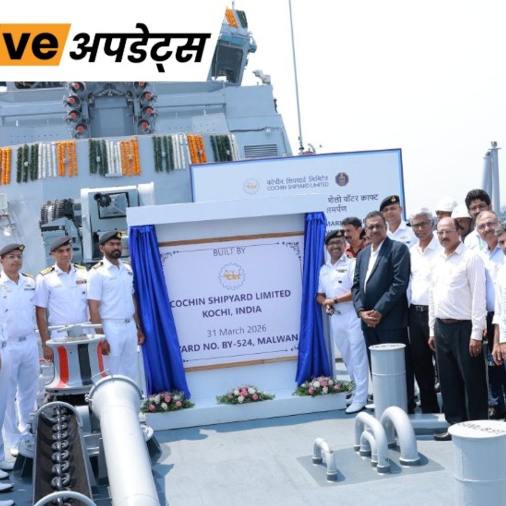 भास्कर अपडेट्स:भारतीय नौसेना में INS मालवन शामिल; देश का दूसरा एंटी-सबमरीन युद्धपोत