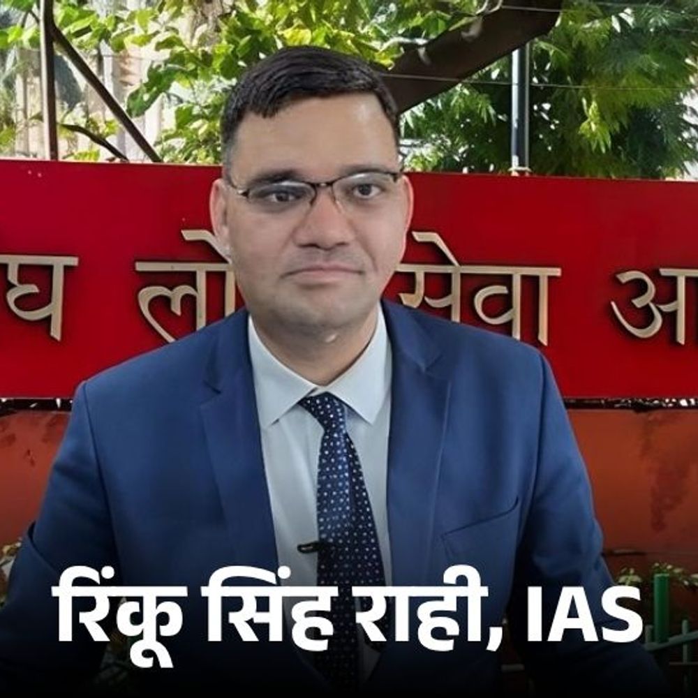 इस्तीफा देने वाले रिंकू सिंह बोले- नौकरी नहीं छोड़ना चाहता:मुझे सरकारी सिस्टम पसंद, प्रताड़ित नहीं किया गया; बस मेरे आदर्श आड़े आ रहे