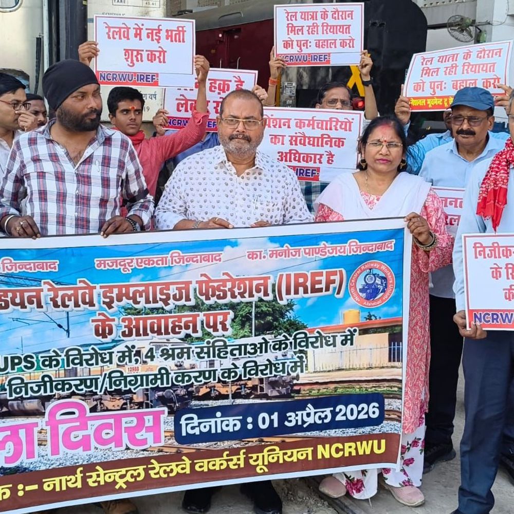 प्रयागराज में रेलकर्मियों का विरोध प्रदर्शन:काली पट्‌टी बांध काम रोका, पुरानी पेंशन समेत अन्य मांगें गिनाईं