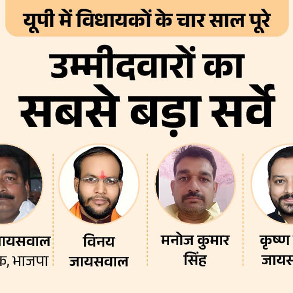 पड़रौना सीट पर कौन मजबूत, विधायक मनीष या कोई और:सपा से पूर्व मंत्री जावेद या पूर्व प्रमुख विक्रमा यादव ? कांग्रेस-बसपा में किसे दिग्गज मानते हैं