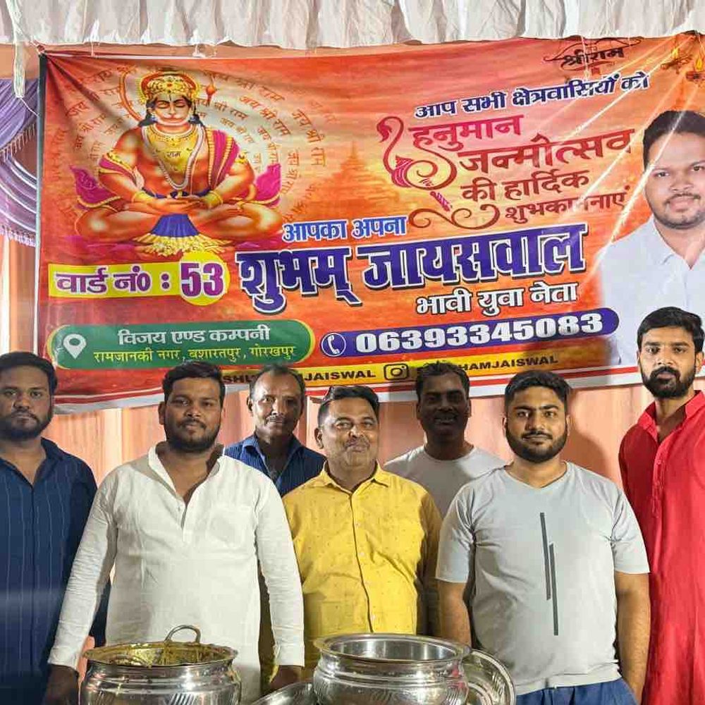 गोरखपुर में धूमधाम से मनाई गई हनुमान जयंती:पूजा-पाठ के बाद हुआ भंडारा, देर रात तक बंटा प्रसाद