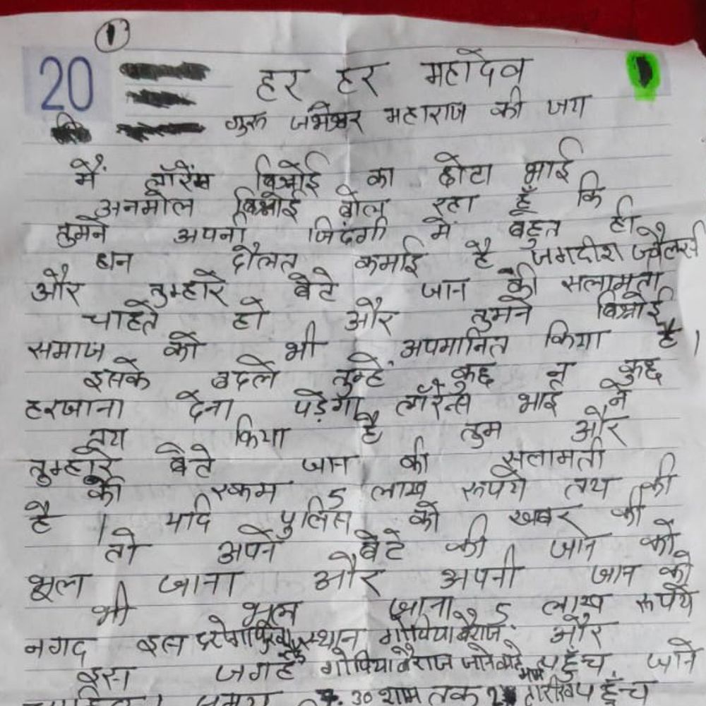 व्यापारी से लॉरेंस गैंग के नाम पर रंगदारी मांगी:पांच लाख न देने पर जान से मारने की धमकी मिली, दुकान में 315 बोर का कारतूस फेंका