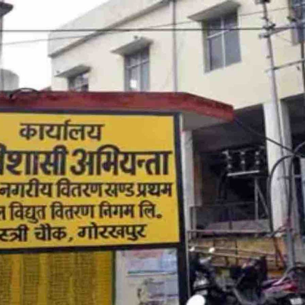 गोरखपुर में बिजली की ऑनलाइन सेवाएं रहेंगी बंद:समय से पहले ही करलें रिचार्ज, 16 घंटे तक नहीं जमा होगा बिल