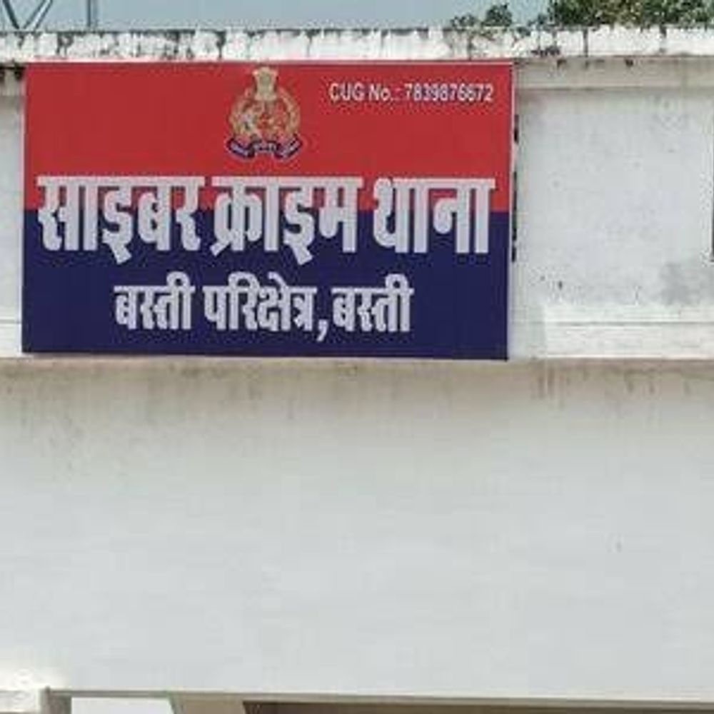 व्यक्ति से 12 लाख रुपये से अधिक की साइबर ठगी:बस्ती में शेयर मार्केट में निवेश पर भारी मुनाफे का झांसा