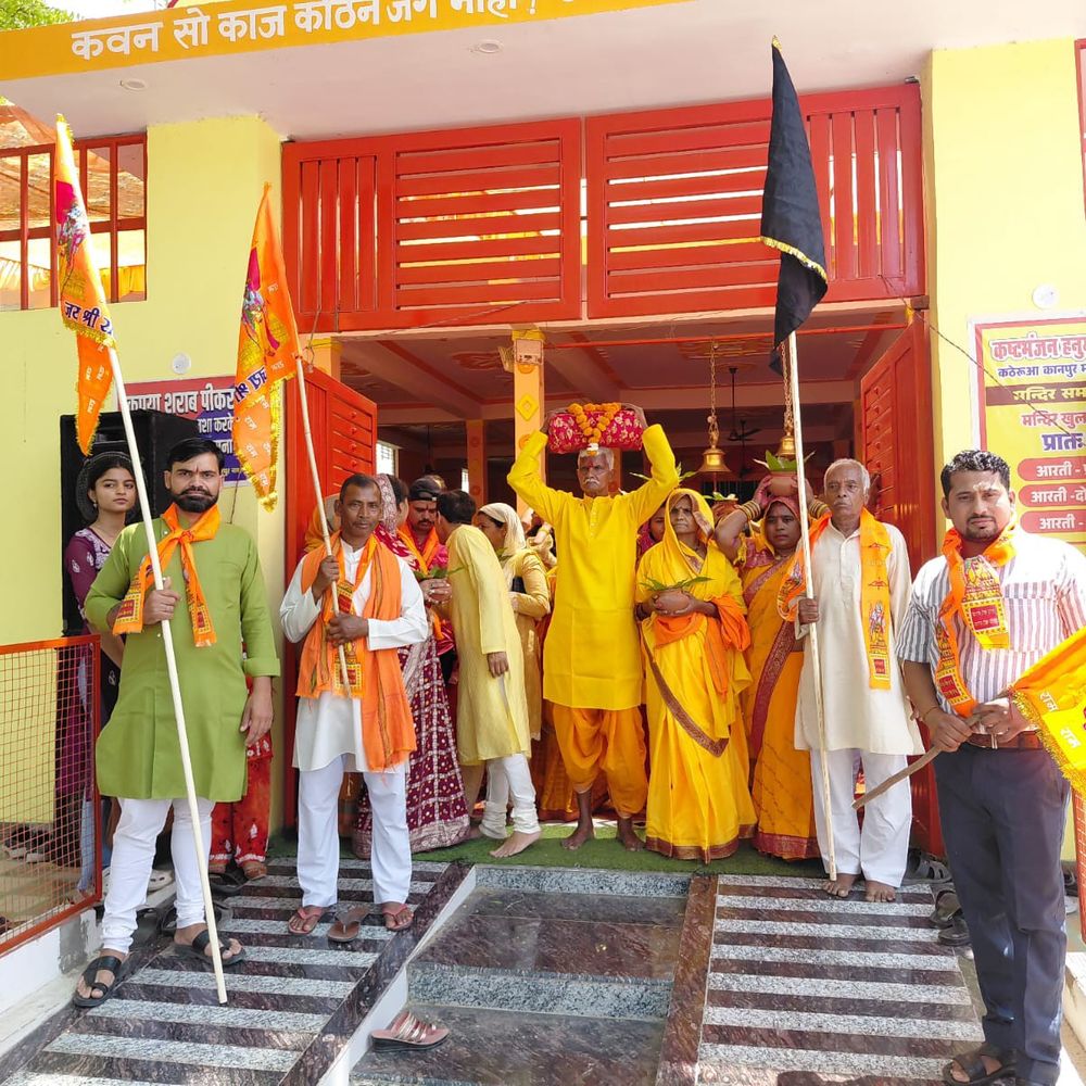 बिधनू के कठेरुआ में श्रीमद्भागवत कथा का आयोजन:हनुमान जयंती पर कलश यात्रा के साथ हुआ शुभारंभ, भक्तिमय माहौल में झूमे श्रद्धालु