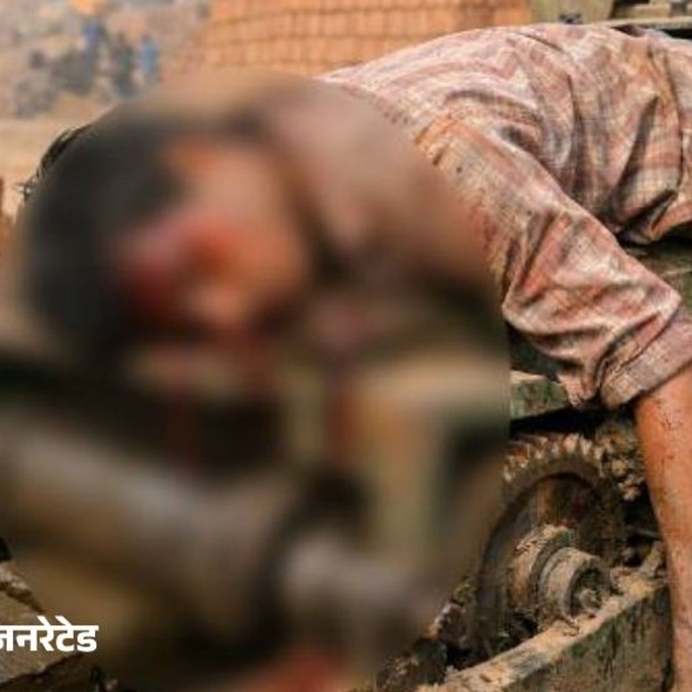 रेवाड़ी में ईंट-भट्ठे पर मशीन पर गिरा बिजली मैकेनिक:इलाज के दौरान भाइयों के सामने तोड़ा दम; पांव फिसलने से हादसा