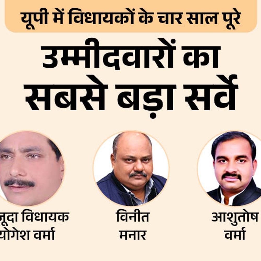 सदर सीट पर कौन मजबूत, विधायक योगेश या कोई और:सपा से मोहन बाजपेई या फिर यश मोहन पटेल हैं पसंद? बसपा से किसे दिग्गज मानते हैं